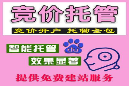 百度竞价排名服务助力旅游行业快速发展